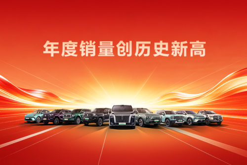 创历史新高！人生就是博汽车2025年销售新车132.37万辆，同比增长7.33%